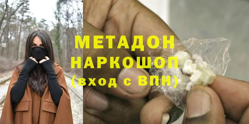 МЕТАДОН methadone  Бородино 